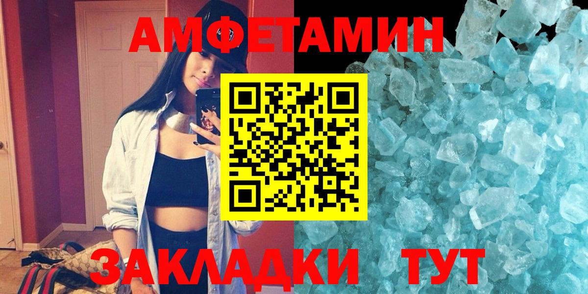 АМФЕТАМИН 97%  Амфетамин  Амфетамин  Вольск 