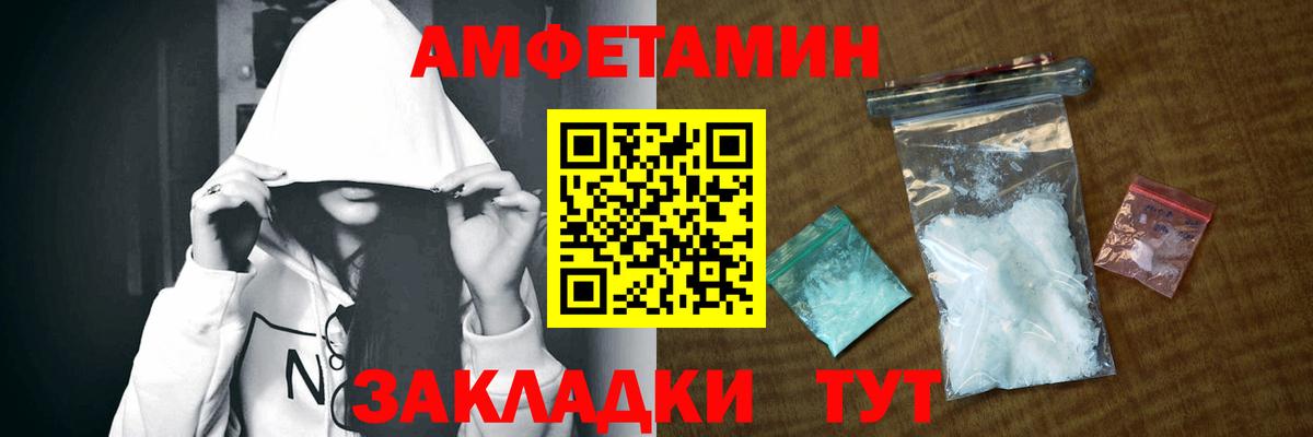 Amphetamine 98% Вольск