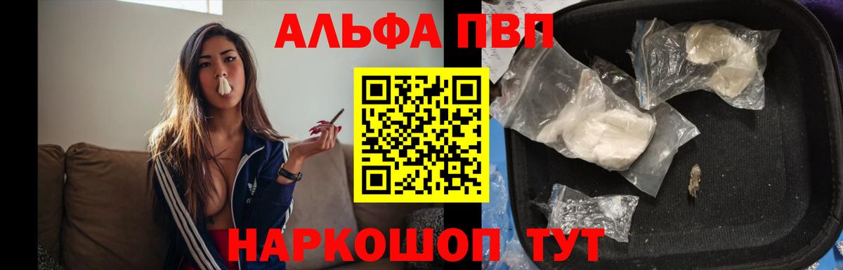 APVP VHQ  APVP VHQ  Вольск 