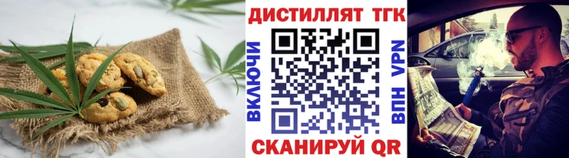 Печенье с ТГК марихуана  где найти   Вольск 