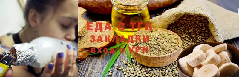 Еда ТГК марихуана  Вольск 