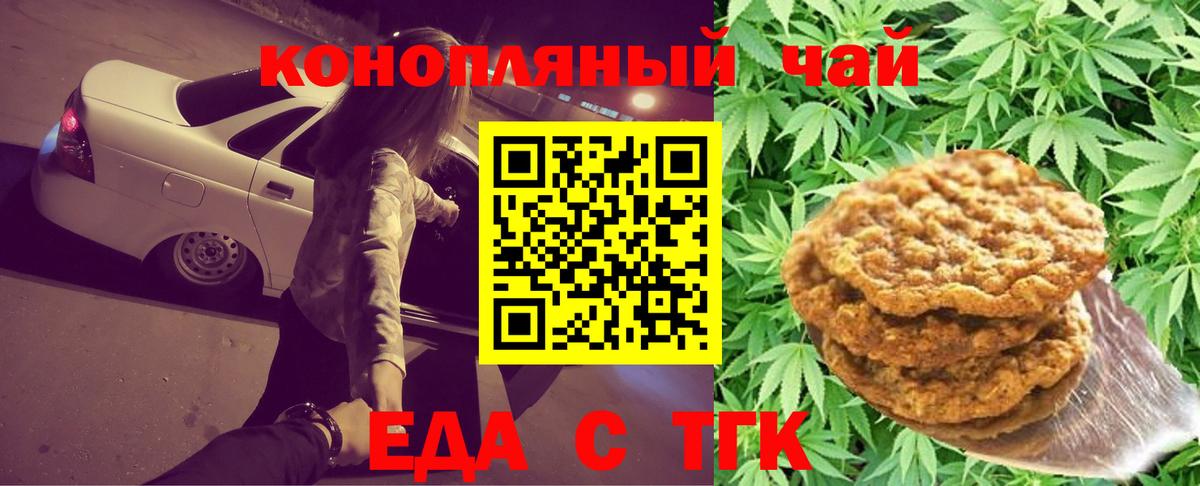 Cannafood конопля  Вход с VPN  Вольск 