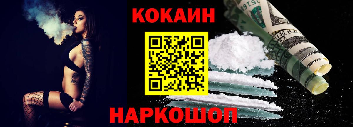 COCAIN  Вход с VPN  Вольск  Кокаин Fish Scale  Кокаин 98% 