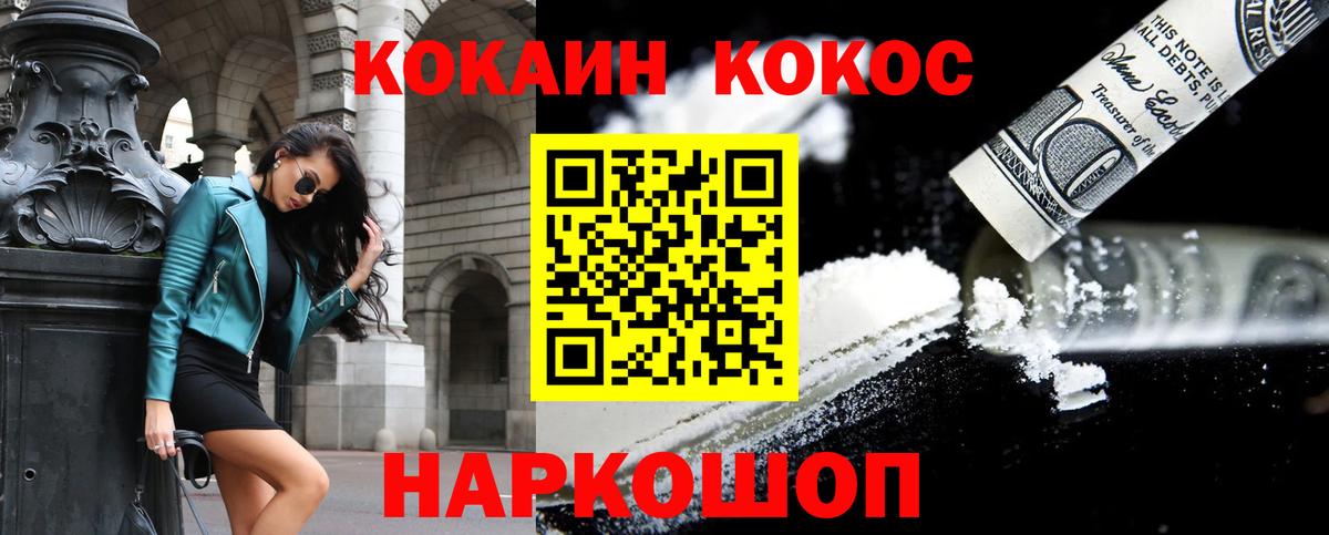 КОКАИН 97% Вольск