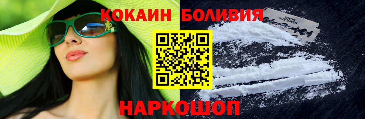 Cocaine Fish Scale Вольск