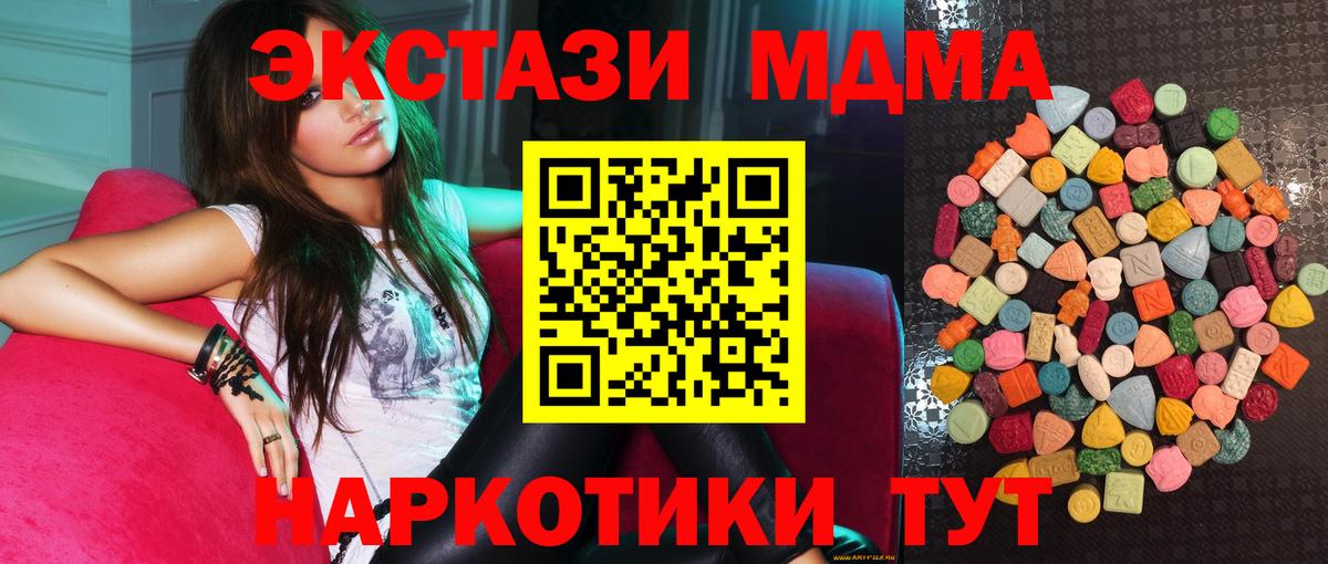 Ecstasy XTC  гидра сайт  Вольск  Вход с VPN 
