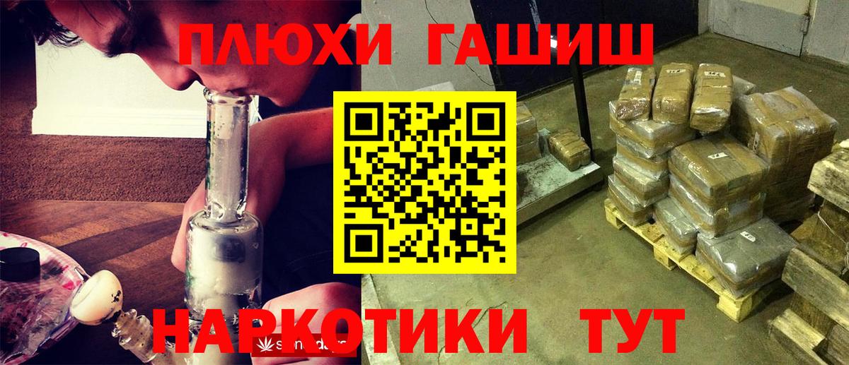 ГАШИШ индика сатива Вольск