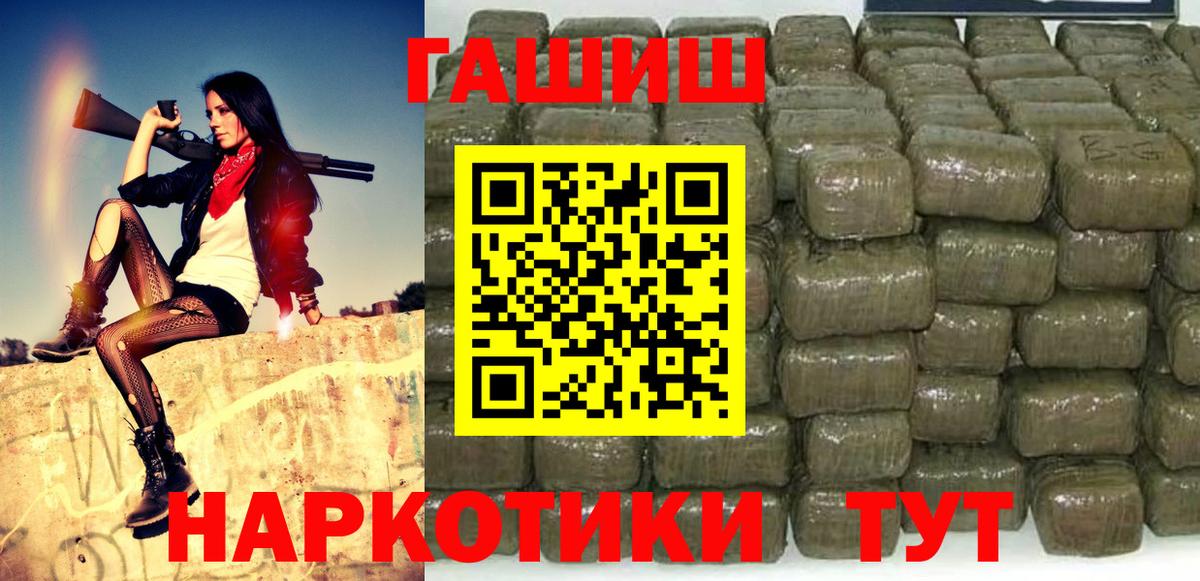 Вольск  ГАШИШ VHQ  Вход с VPN  сколько стоит  ГАШИШ гашик 