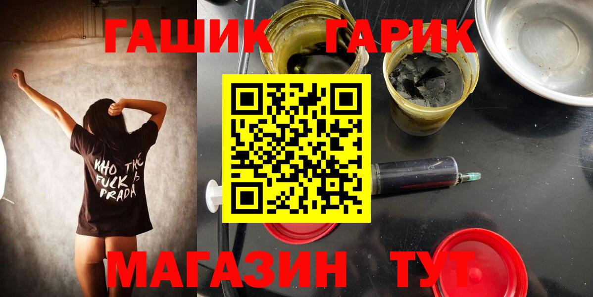 ГАШИШ гашик  ГАШИШ хэш  Вольск 