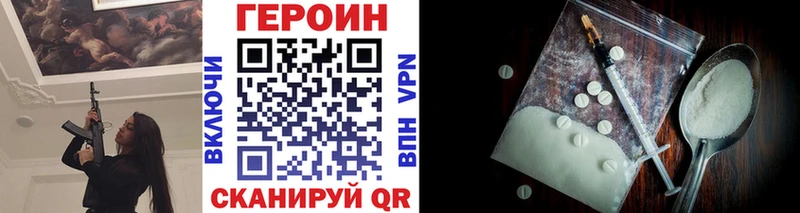 Героин VHQ  Вольск 