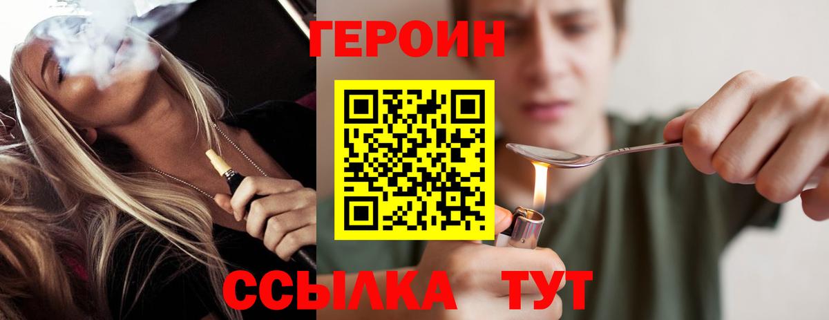 Вольск  Героин хмурый  Героин  Вход с VPN 