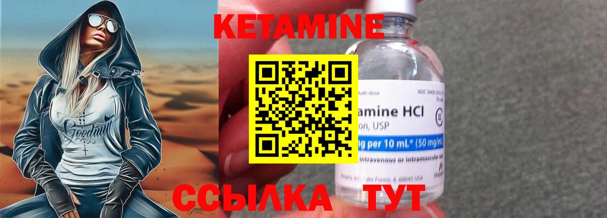 Вольск  КЕТАМИН ketamine  Вход с VPN 