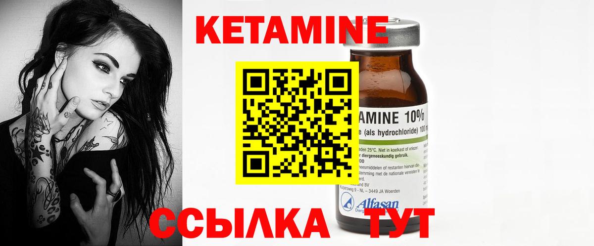 КЕТАМИН ketamine  Вольск 