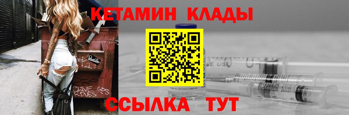 Кетамин ketamine Вольск