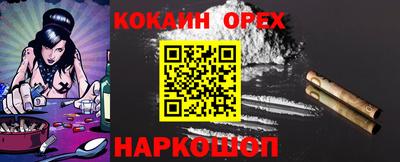 кокаин VHQ Волжский