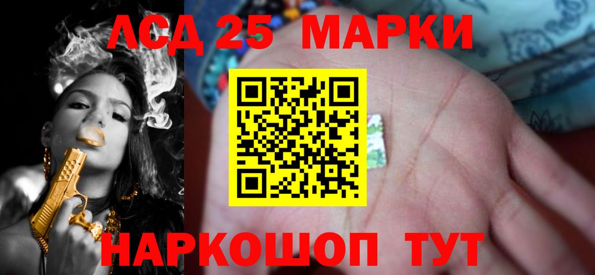 LSD-25 экстази  Вольск  LSD-25 экстази кислота 