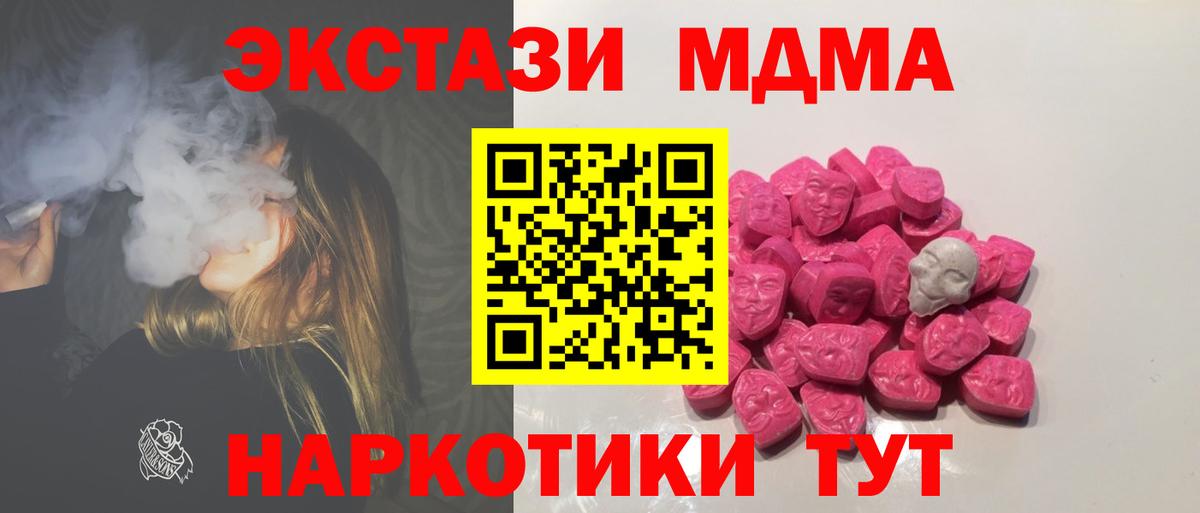 МДМА кристаллы  Вольск 