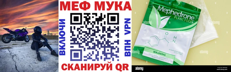 МЯУ-МЯУ мука Вольск