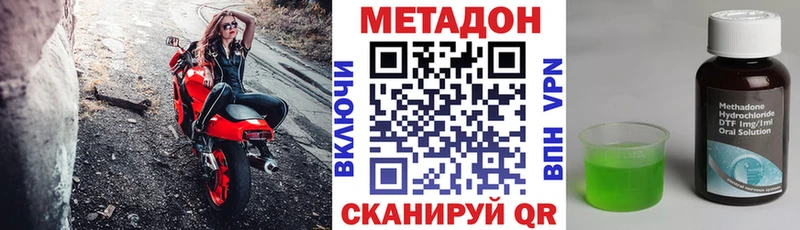 МЕТАДОН кристалл Вольск