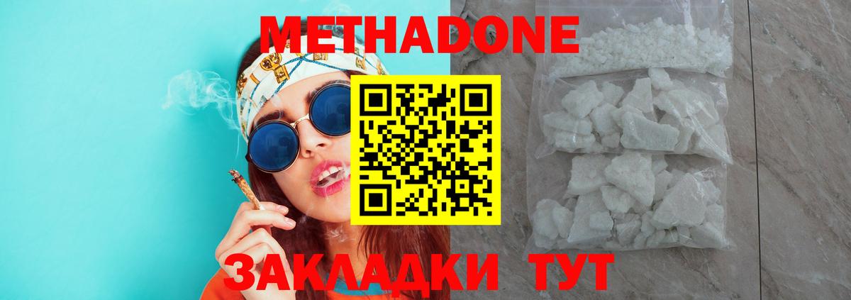 Вольск  Метадон methadone  Вход с VPN  МЕТАДОН VHQ 
