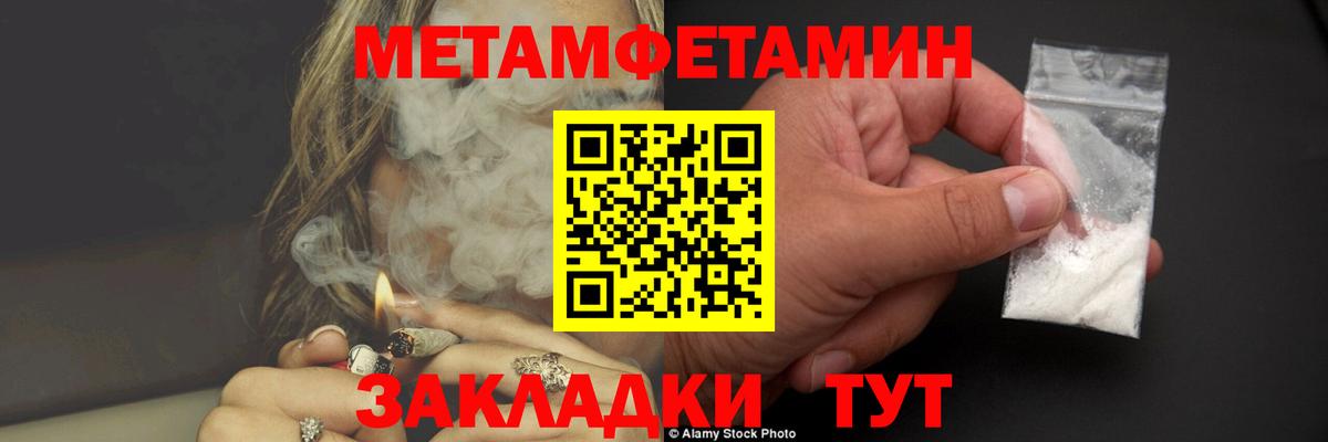 МЕТАМФЕТАМИН пудра  Вольск  МЕТАМФЕТАМИН пудра 