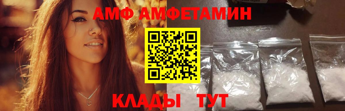 Вольск  МЕТАМФЕТАМИН  Вход с VPN  Метамфетамин Methamphetamine 