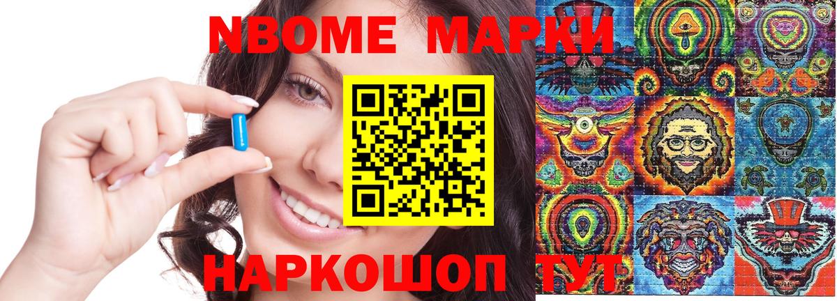 Вольск  купить наркоту  Наркотические марки  Вход с VPN  Наркотические марки 1500мкг  Наркотические марки 1500мкг 