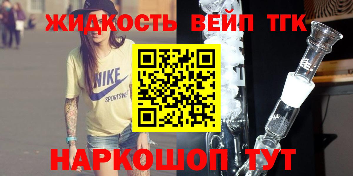 Дистиллят ТГК гашишное масло  Дистиллят ТГК концентрат  Вольск 