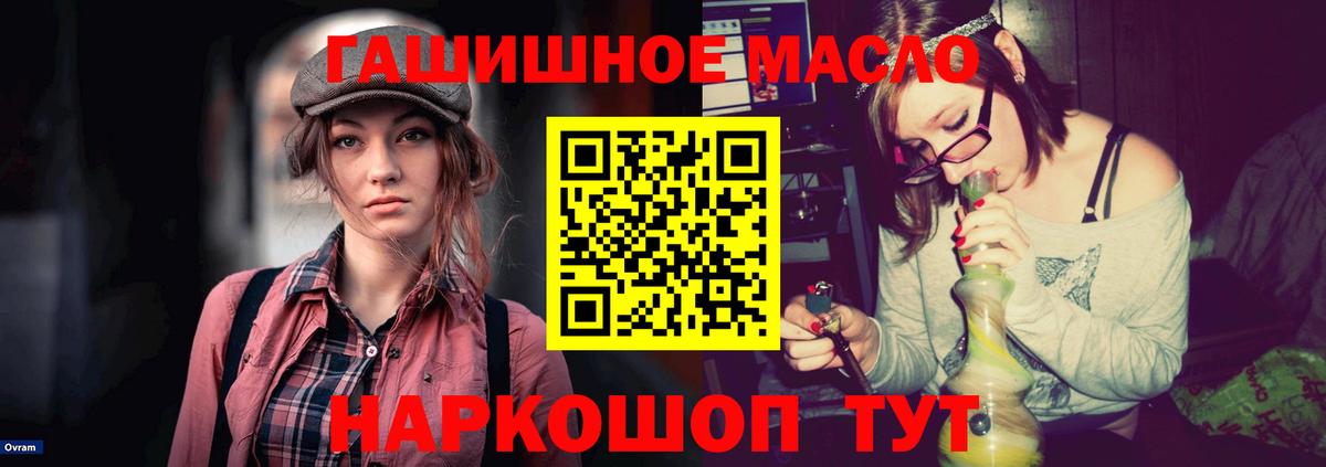 Гашиш  Вход с VPN  A PVP СОЛЬ кристаллы  Метамфетамин  Вольск  МЕФ кристаллы  Кокаин  ГАШИШ 
