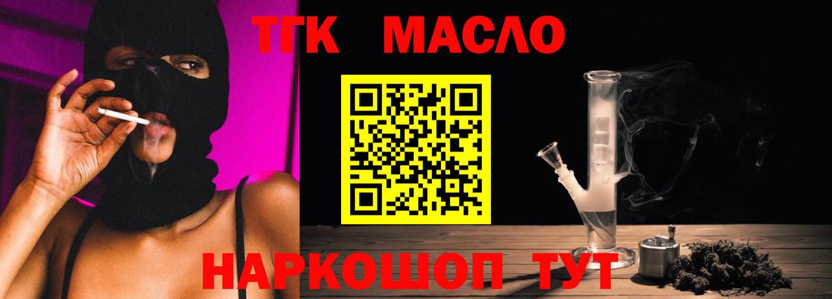 ТГК вейп с тгк Вольск